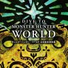全560ページ！税込み5,378円のモンハンワールド公式設定資料集「DIVE TO MONSTER HUNTER: WORLD」を購入してみた感想